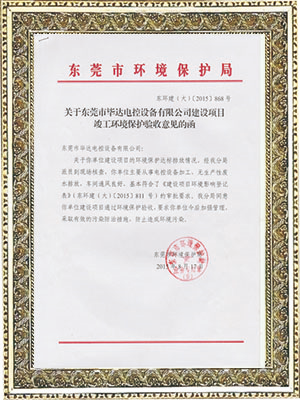 惠州ELT认证8
