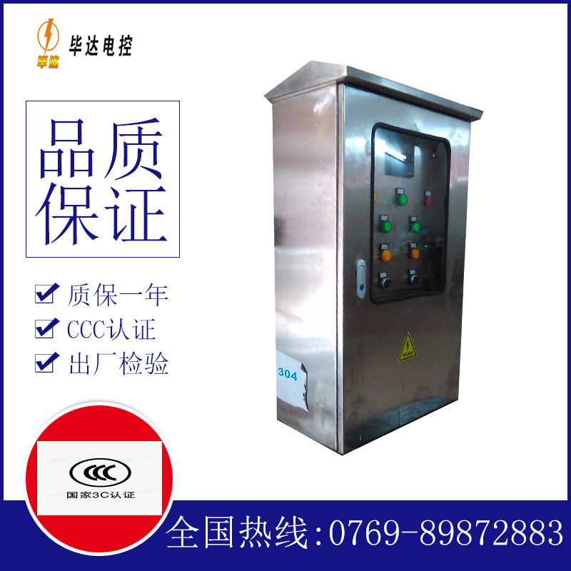 桂林不锈钢配电箱