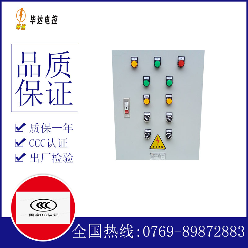 桂林水泵控制箱