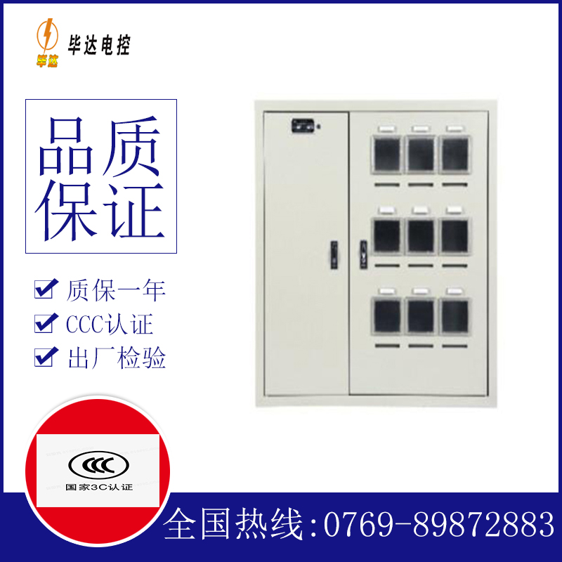 桂林电表箱