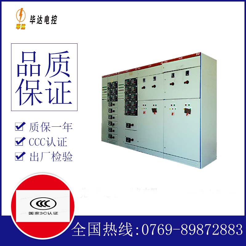 惠州电气控制柜