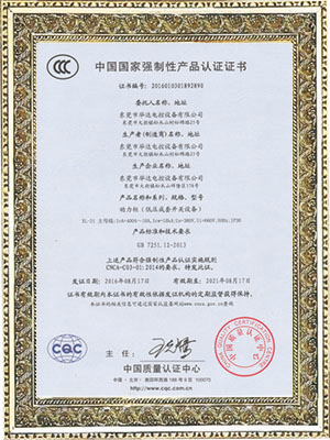 桂林ELT认证7