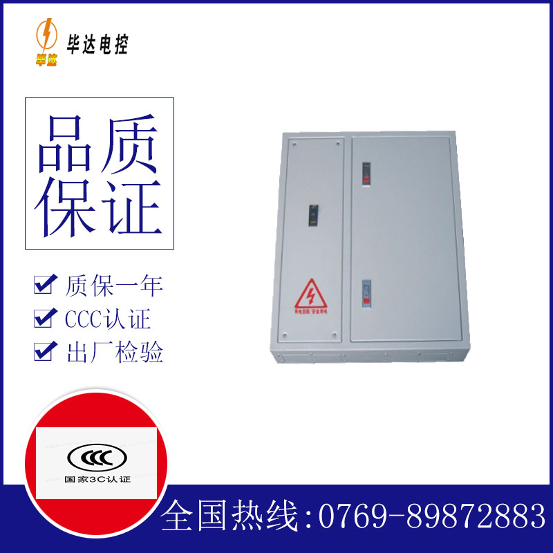 桂林低压配电箱