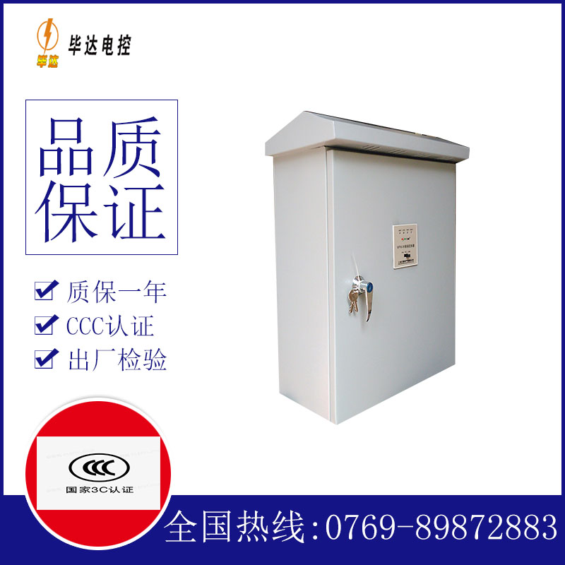 广州排污泵控制箱